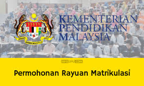 Permohonan matrikulasi kpm 2021/2022 online, cara mohon program matrikulasi kpm online beserta syarat kemasukan program matrikulasi permohonan kemasukan ke program matrikulasi kpm sesi 2021/2022 untuk lepasan spm yang berkelayakan diubah daripada aplikasi pmi ke sistem. Permohonan Rayuan Matrikulasi 2021 Online Info Upu