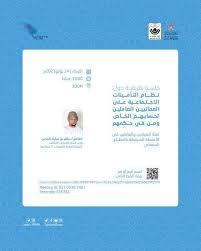 Maybe you would like to learn more about one of these? Ø§Ù„ØªØ£Ù…ÙŠÙ†Ø§Øª Ø§Ù„Ø§Ø¬ØªÙ…Ø§Ø¹ÙŠØ© Ø³Ù„Ø·Ù†Ø© Ø¹Ù…Ø§Ù† Taminatoman Twitter