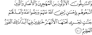 9 taubah ayat 111 (verse) with urdu translation. Surat At Tawbah 9 99 111 The Noble Qur An Ø§Ù„Ù‚Ø±Ø¢Ù† Ø§Ù„ÙƒØ±ÙŠÙ…