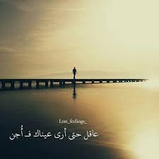 آم ي ر آلذو ق ۅ آلر ق ه ہ on instagram فيديو تصميم صور رمزيات غزل بوح قصايد شيلات حب منشن كومنت فولو حضن انحراف طقطقه اضحك سناب سنا feelings words my love