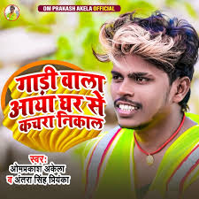 Chhauda Ganga Naha Le Ge