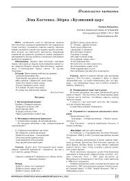 Її вірші часто прикрашають сторінки нашого журналу. Http Www Irbis Nbuv Gov Ua Cgi Bin Irbis Nbuv Cgiirbis 64 Exe C21com 2 I21dbn Ujrn P21dbn Ujrn Image File Download 1 Image File Name Pdf Ulvzsh 2015 1 9 Pdf