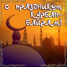 Check spelling or type a new query. Otkrytki Na Kurban Bajram