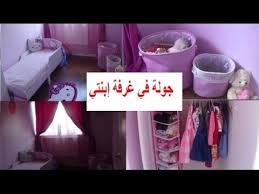 جولة في غرفة إبنتي كيف أنظم الدولاب كيف أنظم الألعاب Youtube