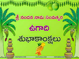à°‰à°— à°¦ à°¶ à°­ à°• à°• à°·à°² à°š à°¤ à°° à°² wishes images photo image photo wallpaper pinterest