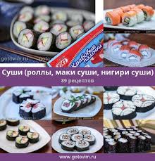 как приготовить заправку для риса для суши в домашних условиях Sushi Rolly Maki Sushi Nigiri Sushi 98 Receptov Foto Recepty Sushi Rolly Sushi Yaponskaya Eda