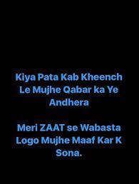  Plz Forgive Everyone N Remember God Quotes Forgiveness Urdu Quotes