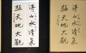 pin on 毛筆式鉛筆書法