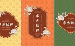 Cadre oriental : résultats (778 mille) d’images libres de droits, de photos  de stock et d’illustrations | Shutterstock