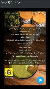 Pin By Manal Bey On شعر Hair Care Recipes Beauty Recipes Hair Diy Hair Treatment
