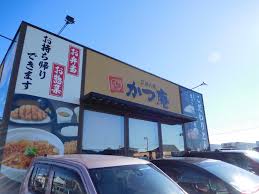 「かつ庵米子」の画像検索結果