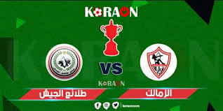 كانت هذه تفاصيل خبر تاريخ مواجهات الزمالك وطلائع الجيش في كأس مصر لهذا اليوم نرجوا بأن نكون قد وفقنا بإعطائك التفاصيل والمعلومات الكامله ولمتابعة جميع أخبارنا يمكنك الإشتراك في نظام التنبيهات او في احد أنظمتنا. Ù…ÙˆØ¹Ø¯ Ù…Ø¨Ø§Ø±Ø§Ø© Ø§Ù„Ø²Ù…Ø§Ù„Ùƒ ÙˆØ·Ù„Ø§Ø¦Ø¹ Ø§Ù„Ø¬ÙŠØ´ ÙÙŠ Ù†ØµÙ Ù†Ù‡Ø§Ø¦ÙŠ ÙƒØ£Ø³ Ù…ØµØ± ÙˆØ§Ù„Ù‚Ù†ÙˆØ§Øª Ø§Ù„Ù†Ø§Ù‚Ù„Ø© Ù…ÙˆÙ‚Ø¹ ÙƒÙˆØ±Ø© Ø£ÙˆÙ†