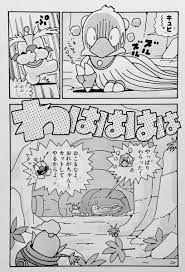 チョコボのふしぎものがたり」 第18話のラストページ。 チョコボとモーグリの名コンビがこの頃はもう出来上がってます。」かとうひろしの漫画