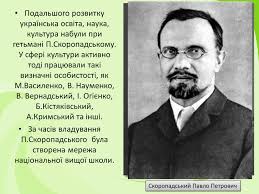 Центром першої хвилі національного відродження спочатку був не львів, де xix ст.українські політичні і громадські діячі прагнули змінити існуючий лад на справедливий, покращити життя. Prezentaciya Na Temu Ukrayinske Vidrodzhennya Pochatku Xx St Ukrayinskij Avangard Prezentaciyi Z Istoriyi Ukrayini Gdz4you