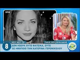 Ο τάκης βουγιουκλάκης ήταν γεννημένος στην αθήνα το 1939 και. Takhs Boygioyklakhs Biografia Biografiko Ishow Gr