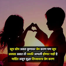 Love Status In Marathi For Lovers à¤²à¤µ à¤¸ à¤ à¤à¤¸ à¤®à¤° à¤  à¤à¤® à¤ Everyone loves love shayari and also apply shayari love on whatsapp, because the new age girls love shayari in hindi for girlfriend very much. love status in marathi for lovers à¤²à¤µ
