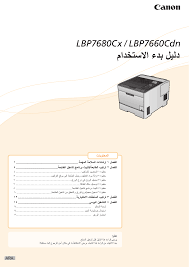 يمكنك طباعة الكثير وبدون تكلفة مع خاصية خراطيش اكس قم بطلب طابعة كانون المذهلة ذات الوظائف المتعددة اليوم من سوق.كوم، بحيث تستعمل كطابعة والة تصوير وماسح ضوئي scanner. ØµÙŠØ§Ø¯ Ø§Ù„Ø³Ù…Ùƒ Ø¹Ù„Ø§Ù…Ø© ÙƒÙŠÙ…ÙŠØ§Ø¦ÙŠ Ø­Ø¨Ø± Ø·Ø§Ø¨Ø¹Ø© ÙƒØ§Ù†ÙˆÙ† Lbp7018c Threadminions Com