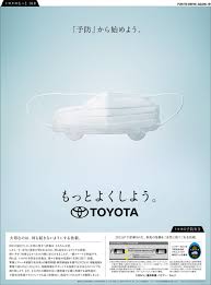 もっとよくしよう toyota 安全 安心 先進 広告クリエイティブ 出版広告 広告デザイン