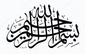 Aqidah, qur'an, tafsir, hadits, fiqh Tulisan Arab Bismillah Latin Arti Keutamaan Lengkap