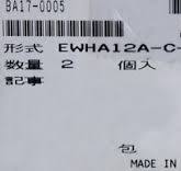 12019 KOGANEI ELEAVE ELECTRIC HAND W/ EWHC-NH NHB5749 & ACCS ...