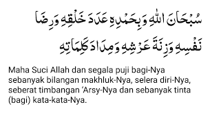 Bacaan zikir subhanallah wa bihamdihi subhanallahil adzim. Subhanallah Wa Bihamdihi Adada Khalqihi Gus Baha