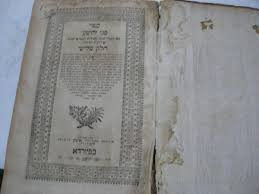 1779 Fuerth PENE YEHOSHUA R. Jacob Joshua Falk Germany Judaica Jewish  Hebrew