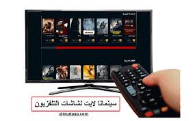 نمتلك قاعدة بيانات واسعة ستأخذك من هوليود إلى بوليوود لتقدم لك مجموعة واسعة من. Ø³ÙŠÙ†Ù…Ø§Ù†Ø§ Ù„Ø§ÙŠØª Ù„Ù„Ø´Ø§Ø´Ø§Øª Ø§Ù„ØªÙ„ÙØ§Ø² Cinemana Lite Ø§Ù„Ù…Ø±ØªÙ‚Ù‰