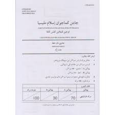 Kertas soalan ini mengandungi 6 soalan. Koleksi Soalan Upkk 2014 2018 Jawi Dan Khat Shopee Malaysia
