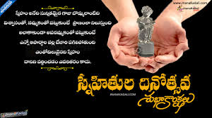 Check spelling or type a new query. Happy Friendship Day Quotes Online Happy Friendship Day Telugu Backgrounds Jnana Kadali Com Telugu Quotes English Quotes Hindi Quotes Tamil Quotes Dharmasandehalu