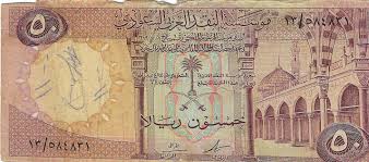 أدخل المبلغ من المال ليتم تحويله اليا اثناء الكتابة. 50 Ø±ÙŠØ§Ù„ Ø³Ø¹ÙˆØ¯ÙŠ Ù…Ù† Ø³Ù†Ø© 1379 Ù‡Ø¬Ø±ÙŠ Ø¨ÙŠØ¹ Ø§Ù„Ø¹Ù…Ù„Ø§Øª Ø§Ù„Ù‚Ø¯ÙŠÙ…Ø©