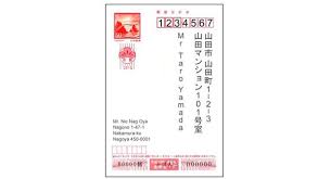 Sending New Year S Post Cards Nengajo In Japan New Year Post Post Cards Writing