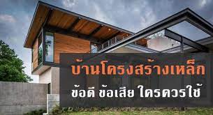 บ านสวนน าอย ออกแบบบ าน ออกแบบช ว ตค บ านไอเด ย เว บไซต เพ อบ านค ณ บ านโมเด ร น บ านในฝ น แบบบ านโมเด ร น