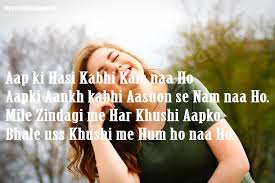 And some people do not understand the meanings of english thoughts so i will also be explaining those thoughts in hindi so that the people who visited this article, can understand the meaning of those. Hasi Shayari Hasi Quotes English Hasi Shayari Hindi Worldsbestshayari