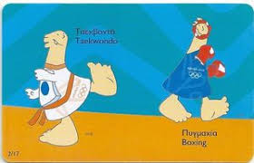 Θάλασσα καὶ πῦρ καὶ γυνή, κακὰ τρία. Thlekarta Fhevos Athena 2 17 X1660 Ote Ellada Foibos A8hna Ote X1660a