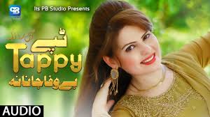 Image result for gul sanga