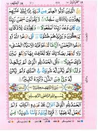 Kemudian pilih format file yang akan. Quran With Tajwid Surah 18 Ø§Ù„Ù‚Ø±Ø¢Ù† Ø³ÙˆØ±Ûƒ Ø§Ù„ÙƒÙ‡Ù Al Kahf Pdf