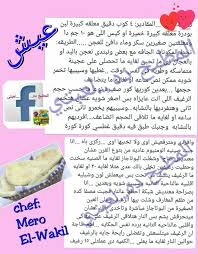 عيش ابيض Word Search Puzzle Words Dough