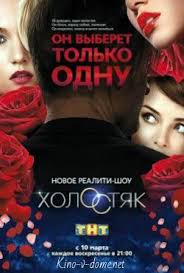 интерны все серии смотреть онлайн бесплатно в хорошем качестве Holostyak 5 Sezon Film Onlajn Teleshou Video