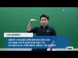 현재 메가스터디 소속으로 수능 수학을 맡고 있으며, 2021년 기준 온라인 전과목 수강생 수 통합 1위이다.a. ì‹œì›ìŠ¤ì¿¨ ì´ì‹œì› ê°•ì‚¬ ê°•ì˜ í•˜ì´ë¼ì´íŠ¸ Youtube