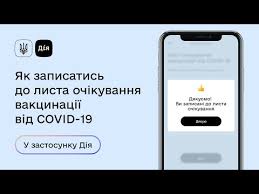Vodafone дозволить використання цифрового паспорту при контрактному підключенні. Diya Youtube