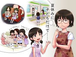 許す？許さない？小学生だけのお出かけはどこまでOK？映画・ショッピング・カラオケ…夏休み前に考えたい親子のルール | インターエデュ