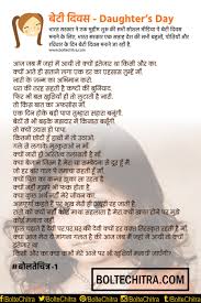 Birthday Poem For Father From Daughter In Hindi 