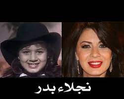 أحمد السقا، أمير كرارة، مي عمر، دياب، ادوارد، فردوس عبدالحميد، نجلاء. Ø§Ù„ÙÙ†Ø§Ù†Ø© Ù†Ø¬Ù„Ø§Ø¡ Ø¨Ø¯Ø± Home Facebook