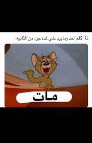 Funny Arabic Quotes Humor Funny Arabic Quotes Funny Arabic Quotes Arabic Quotes Fun Quotes Funny