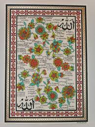 El Yapimi Hand Made Akrilik 42 1 29 7 Cm Allah In Isimleri The Names Of Allah Tablolar Elsa Akrilikler