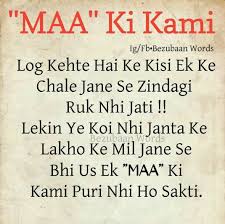 Pin By Sadhna Goel On Love U Mom Love You Mom Quotes Mom Quotes From Daughter Mom And Dad Quotes