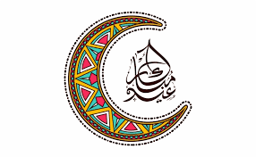 Arabic islamic calligraphy of eid mubarak with intricate arabic. Eid Moon Art Png Downloads Eid Mubarak Arabic Png Transparent Png Download 1346023 Vippng