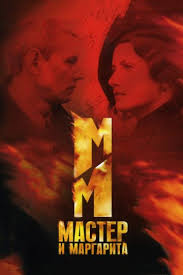 мастер и маргарита 2005 смотреть онлайн бесплатно в хорошем качестве Serial Master I Margarita Vse Serii Podryad 2005 Smotret Onlajn Besplatno V Horoshem Kachestve