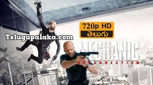 Mechanic 2 Resurrection 2016 720p 1080p Bdrip Original Multi Audios Telugu Dubbed Movie Movie Info Michelle Yeoh Mechanic Resurrection