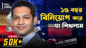 REAL Finance Lessons from a 140+ Crore Fund Manager